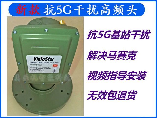 超強抗5G干擾高頻頭七層濾波解決酒店賓館電視節目花屏/抖動/馬賽克